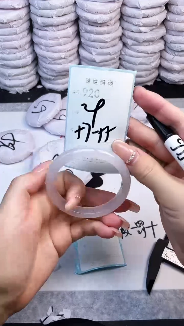 手镯玛瑙/玉髓未镶嵌920