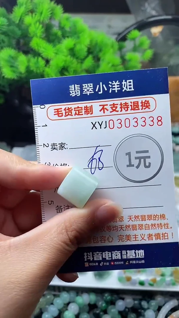 未镶嵌定制翡翠毛货商品/不退换//3338