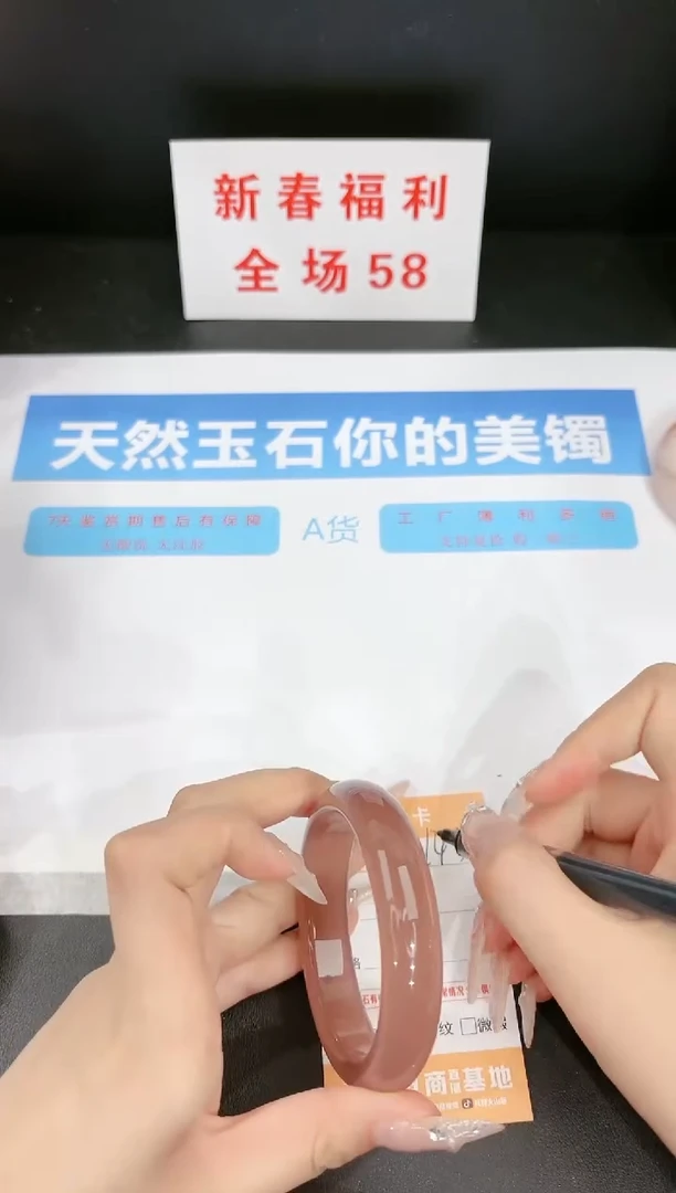 【闪购商品】石英质玉手镯未镶嵌143