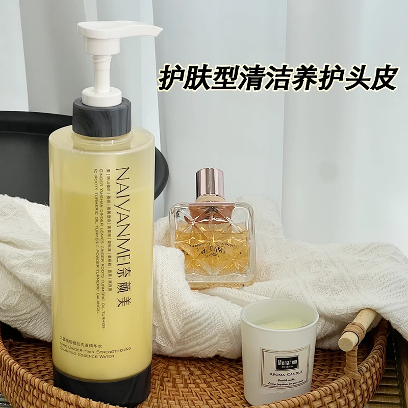 【之铭妈妈专属】强韧健发清爽温和洗发精华水持久养护