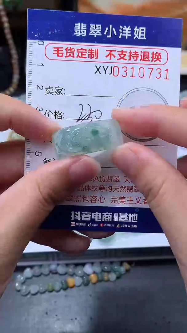未镶嵌定制翡翠毛货商品/不退换//0731