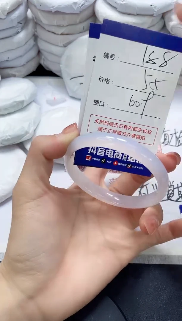 未镶嵌手镯玛瑙/玉髓188