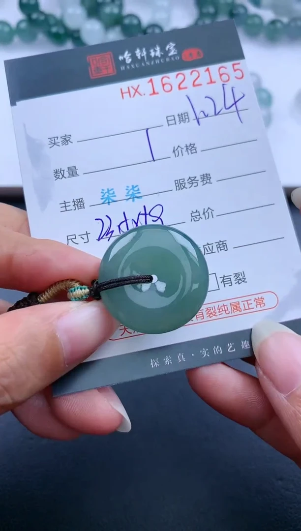【闪购商品】翡翠挂件未镶嵌哈轩 扣子1