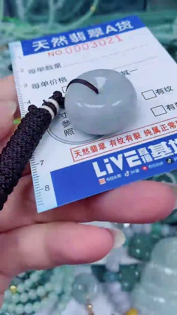 翡翠未镶嵌颈饰00003021