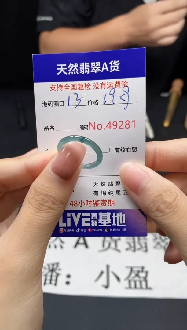 翡翠戒指未镶嵌天然翡翠戒圈9281