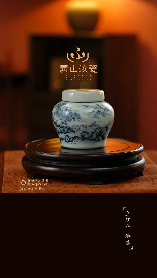 玉石青山水茶叶罐