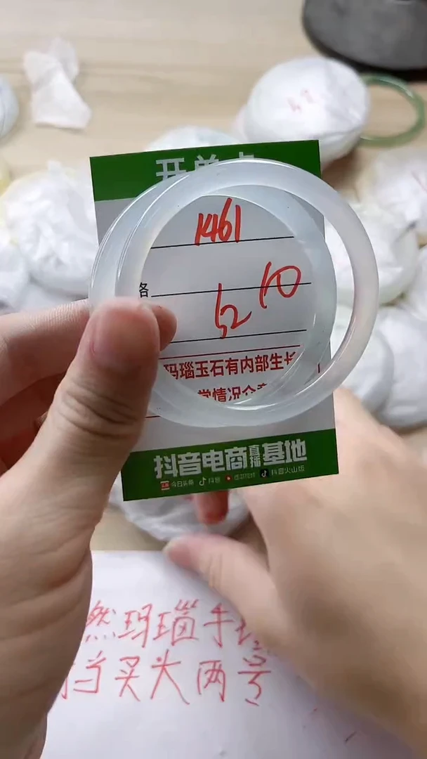 【闪购商品】玛瑙/玉髓手镯未镶嵌1461