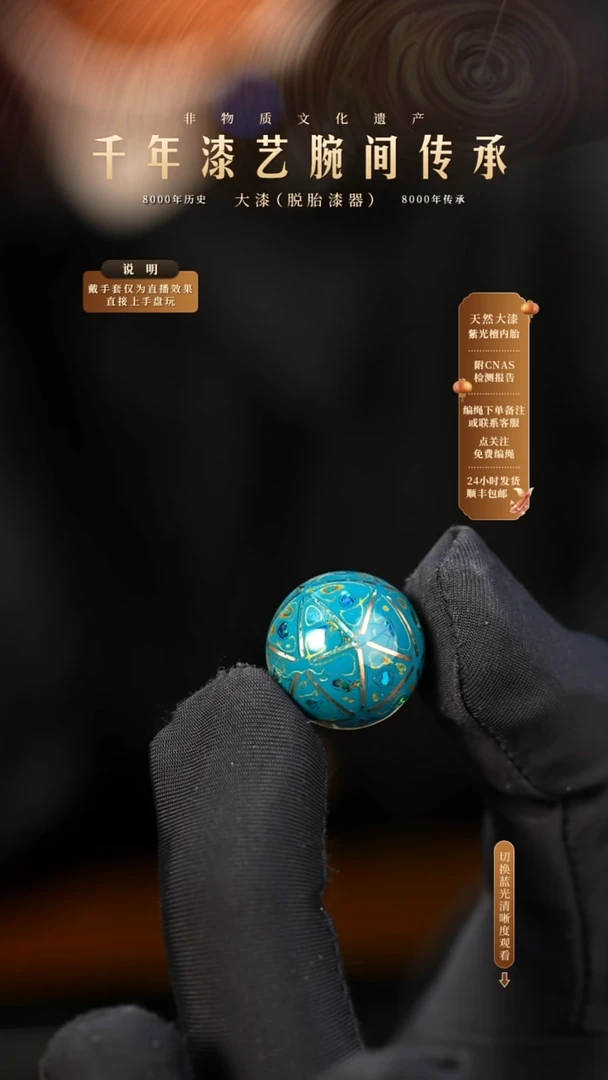 锦城大漆/单珠/1.5cm           073