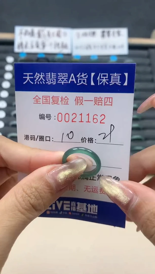 【闪购商品】翡翠戒指未镶嵌天然翡翠21162