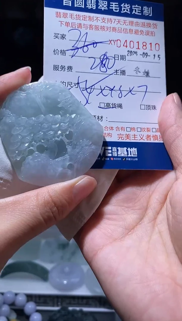 未镶嵌定制翡翠翡翠401810