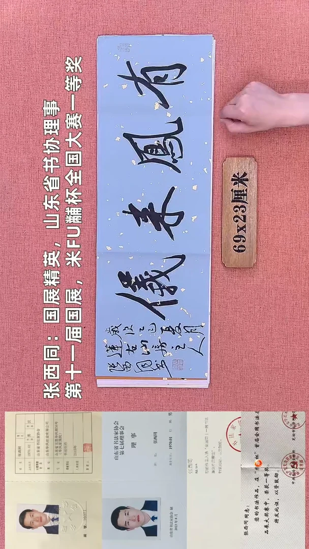 书法327         张老师书法作品