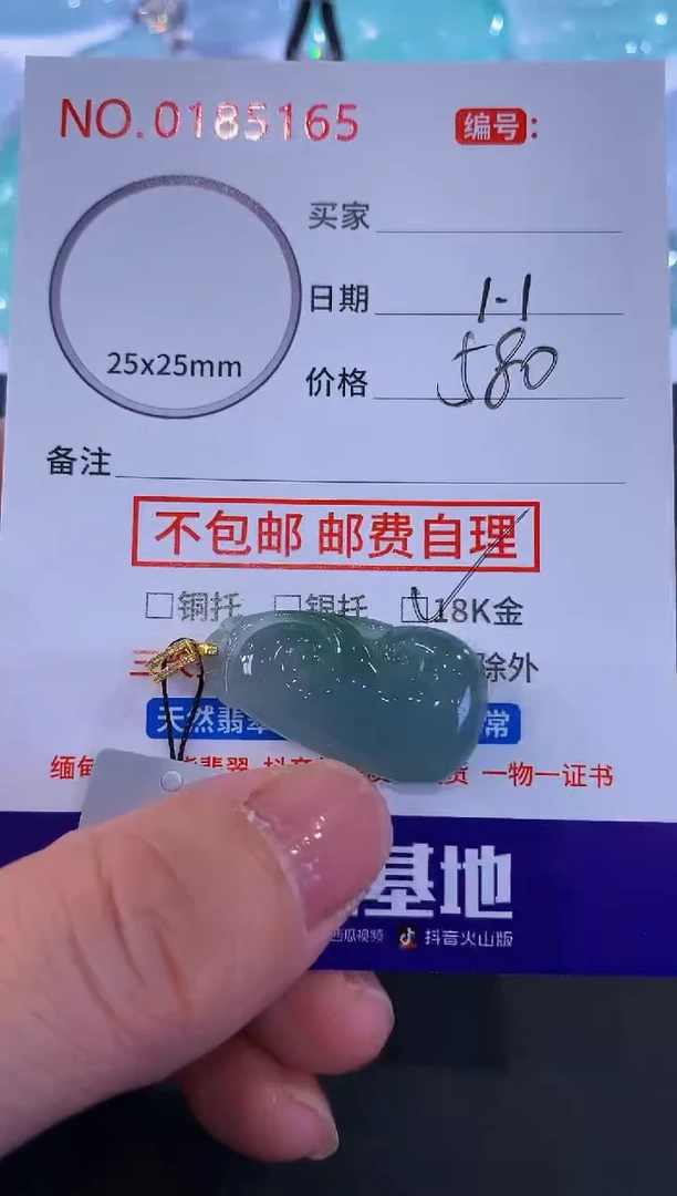 颈饰未镶嵌翡翠?***?！