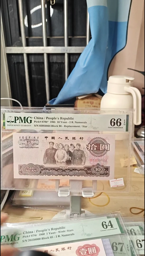 96补号大团结66分带四！！！
