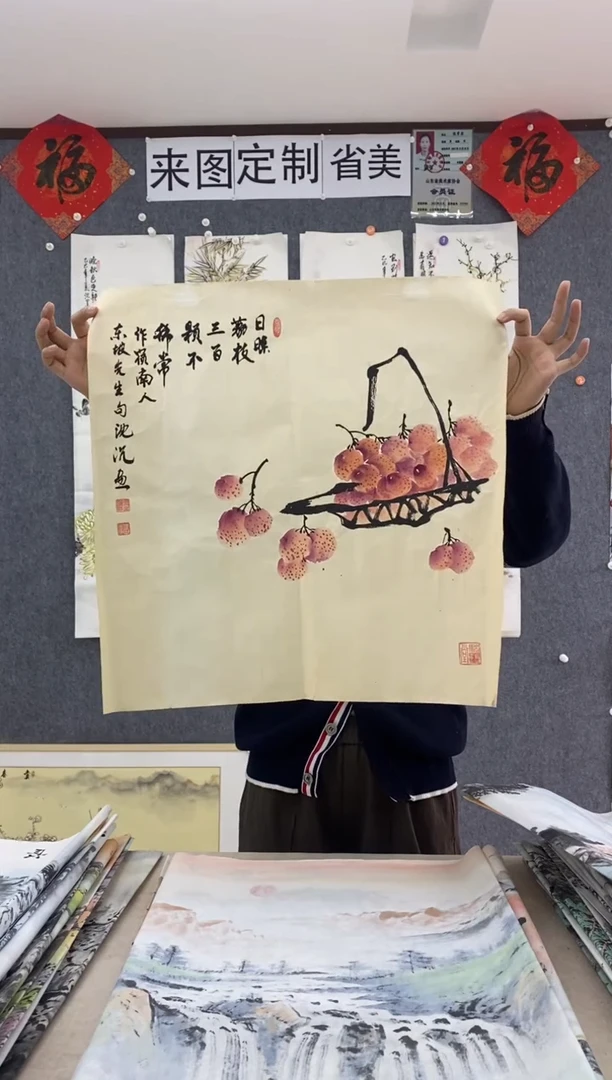 国画沈常滨 省美协 三尺斗方50*50cm