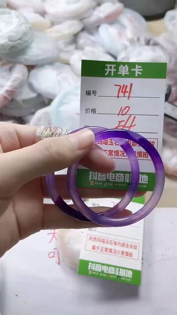 【闪购商品】玛瑙/玉髓手镯未镶嵌741