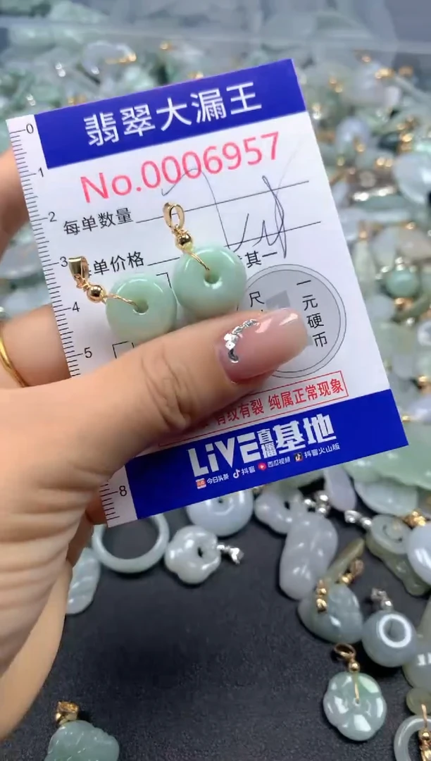 颈饰未镶嵌翡翠6957
