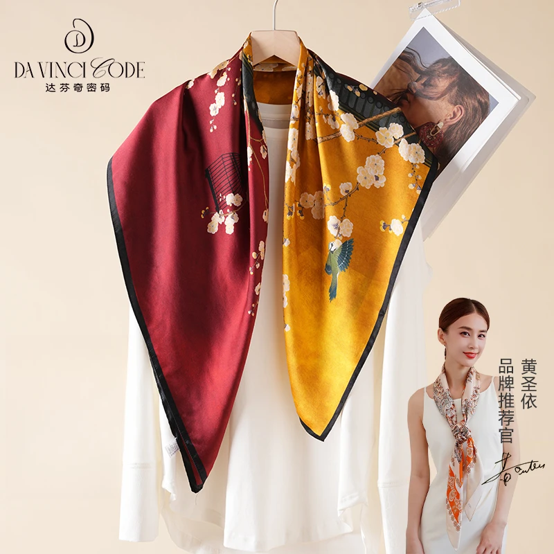 达芬奇密码秋冬真丝桑蚕丝方巾礼物妈妈教师节长辈礼盒装鹊喜梅梢