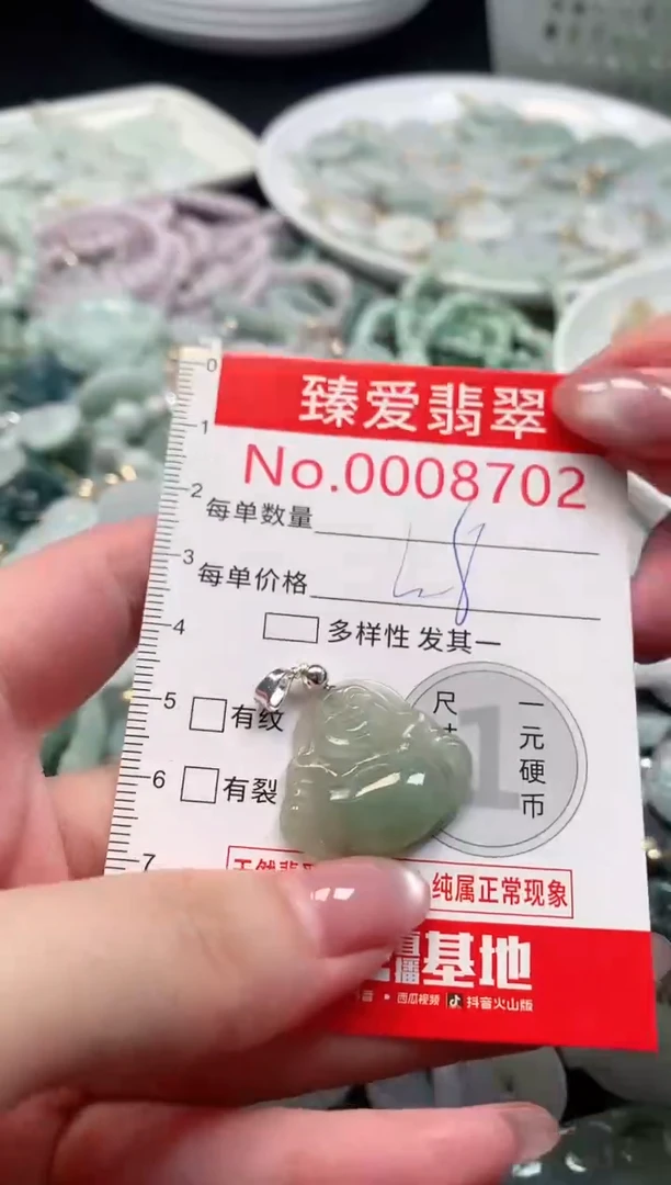 吊坠(不含链)未镶嵌翡翠8702