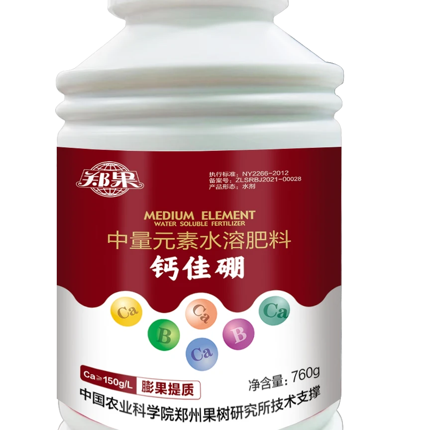 钙佳硼—郑果所研制糖醇氨基酸螯合钙硼肥预防裂果增加香味