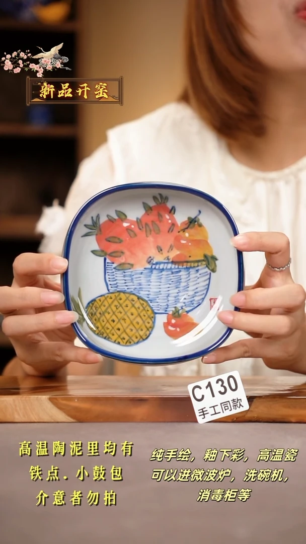 其他C130陶然集器瓷器