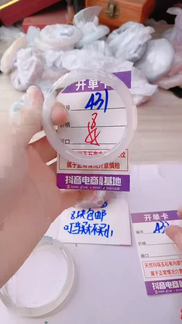 手镯玛瑙/玉髓未镶嵌431