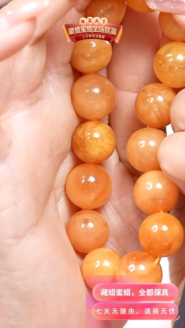 未镶嵌颈饰蜜蜡7406天然蜜蜡珠宝奇石全都保真