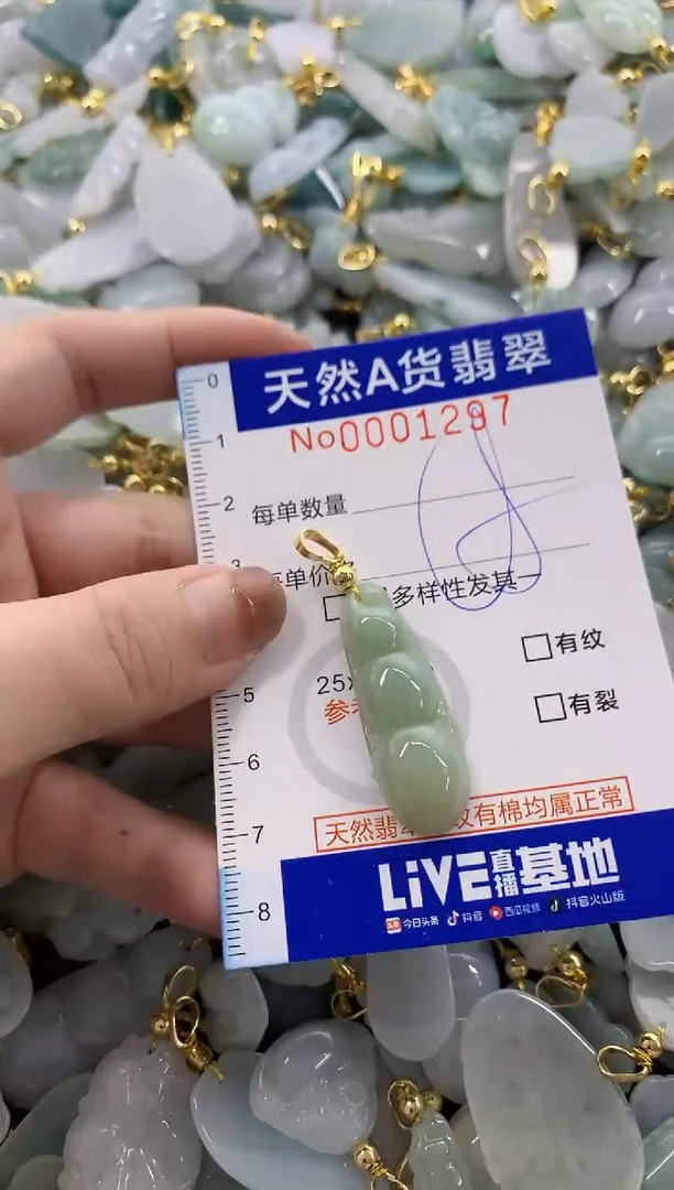 颈饰未镶嵌翡翠天然A货翡翠