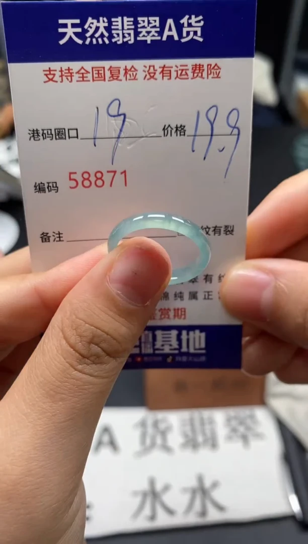 未镶嵌戒指翡翠天然A货翡翠8871