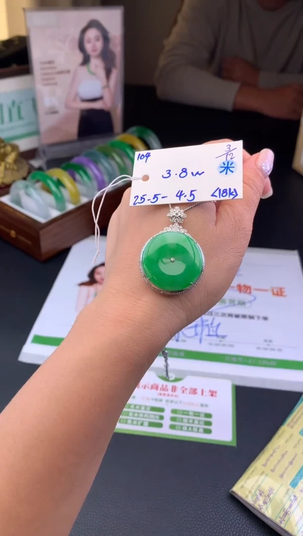 颈饰18K金镶嵌翡翠假一赔三 挂件