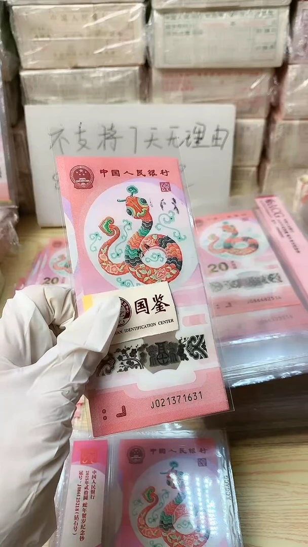 【闪购商品】塑料10张，号码见图，福利