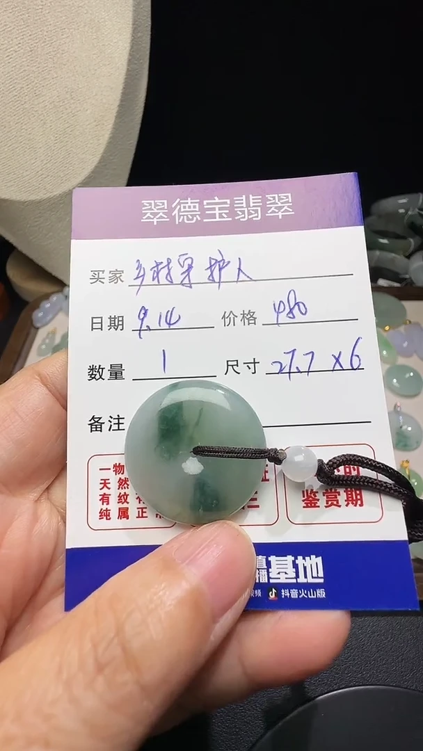 吊坠(不含链)未镶嵌翡翠乡***人平安扣