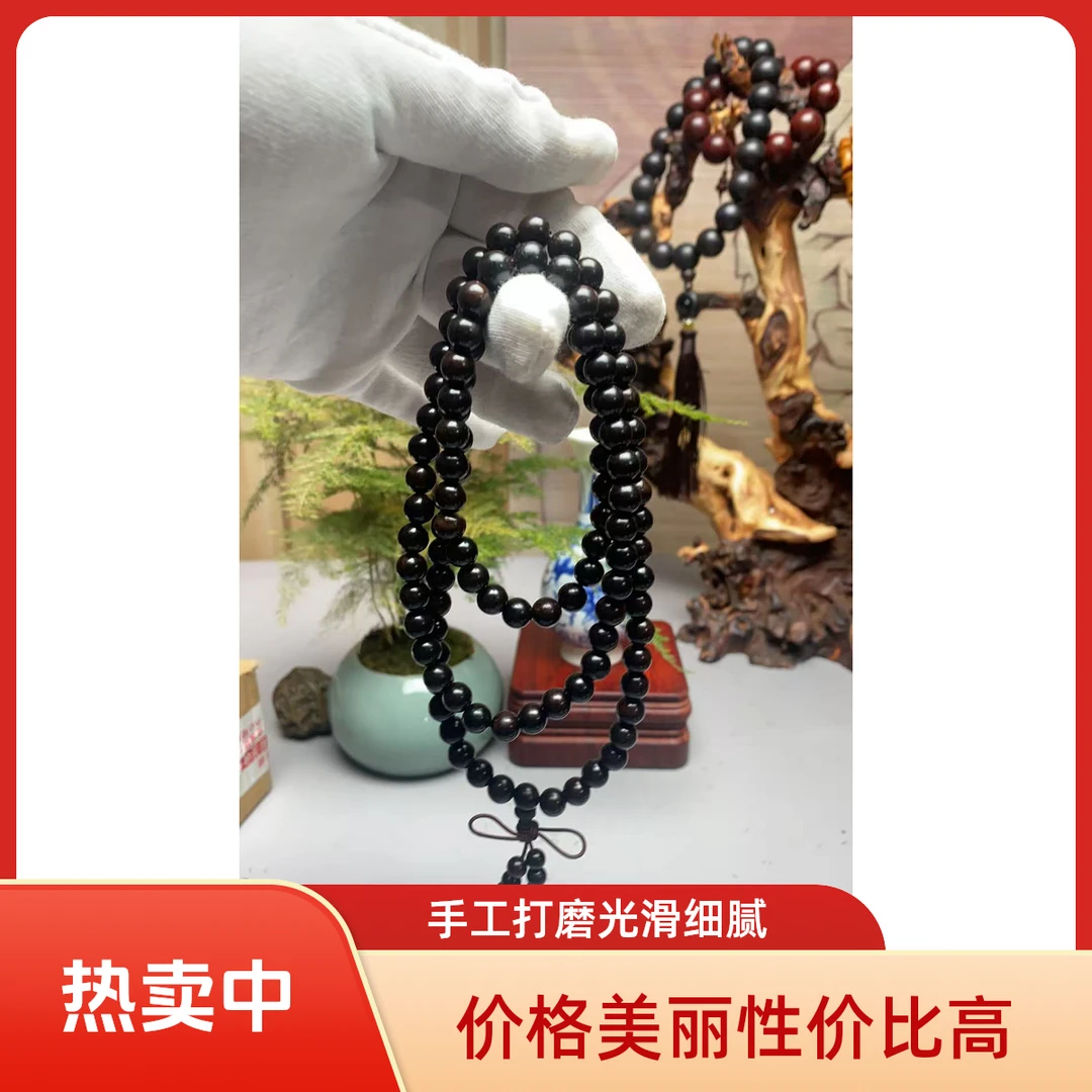 乌木紫光檀东非黑黄檀千年老料手串108佛珠念珠595