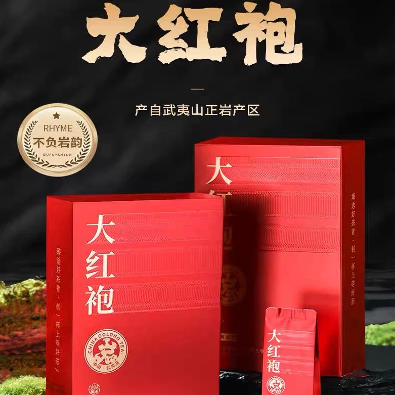 敬雅茗MT103花香大红袍250克/盒*2盒