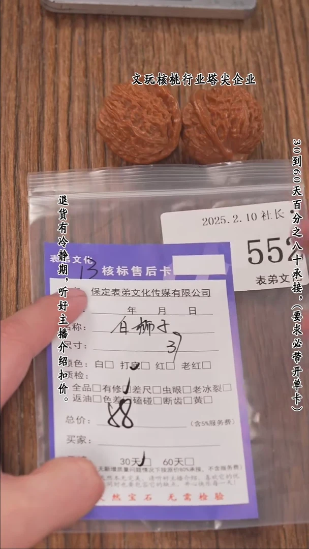 【闪购商品】文玩核桃把件552白狮子