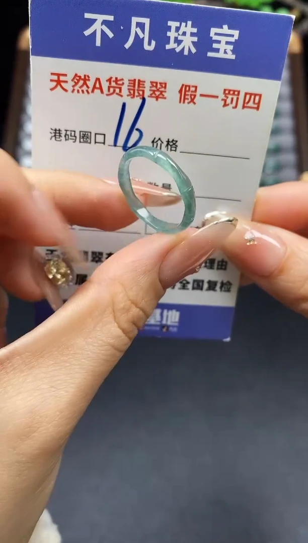 未镶嵌戒指翡翠天然A货翡翠160