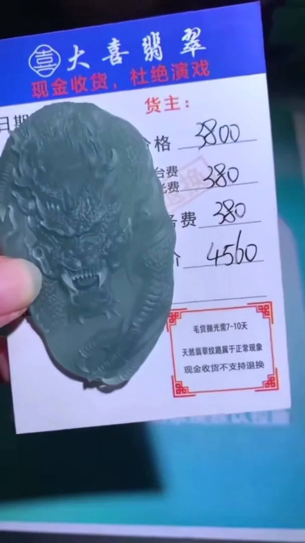 未镶嵌定制翡翠-毛货-不退不换-