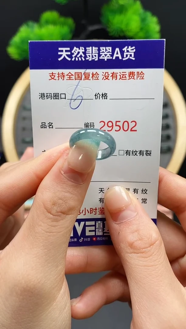 【闪购商品】翡翠戒指未镶嵌天然翡翠戒圈95025