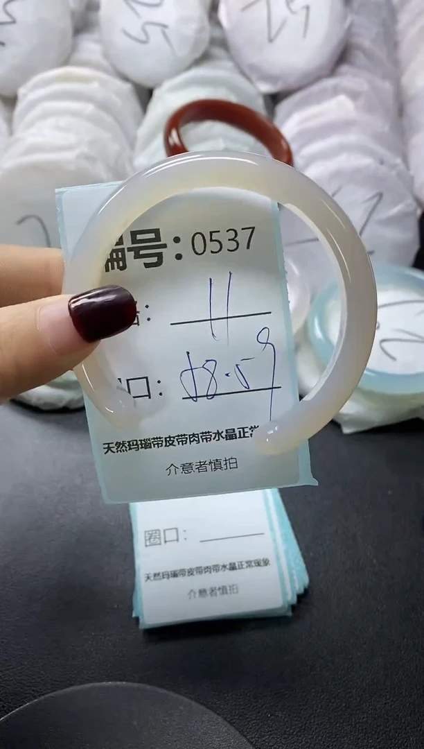 【闪购商品】玛瑙/玉髓手镯未镶嵌537