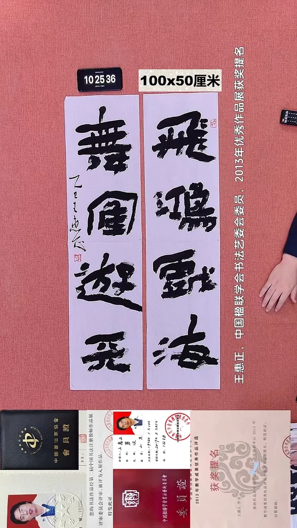 书法197    王老师书法作品