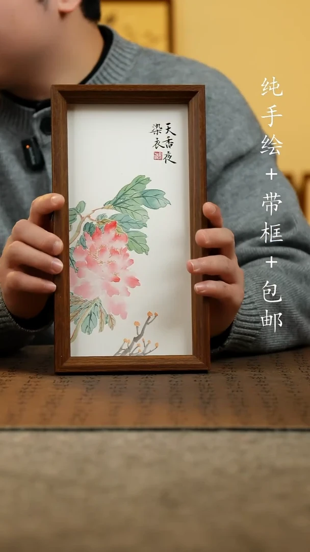 国画原创纯手绘国风国画摆台：画芯+画框15*27.5