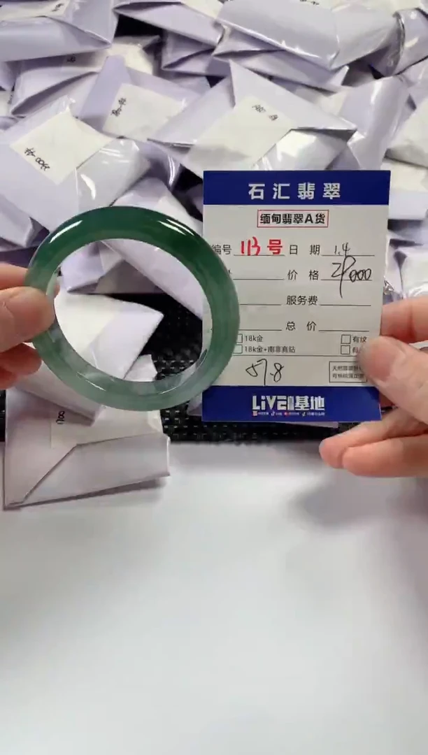 颈饰未镶嵌翡翠1