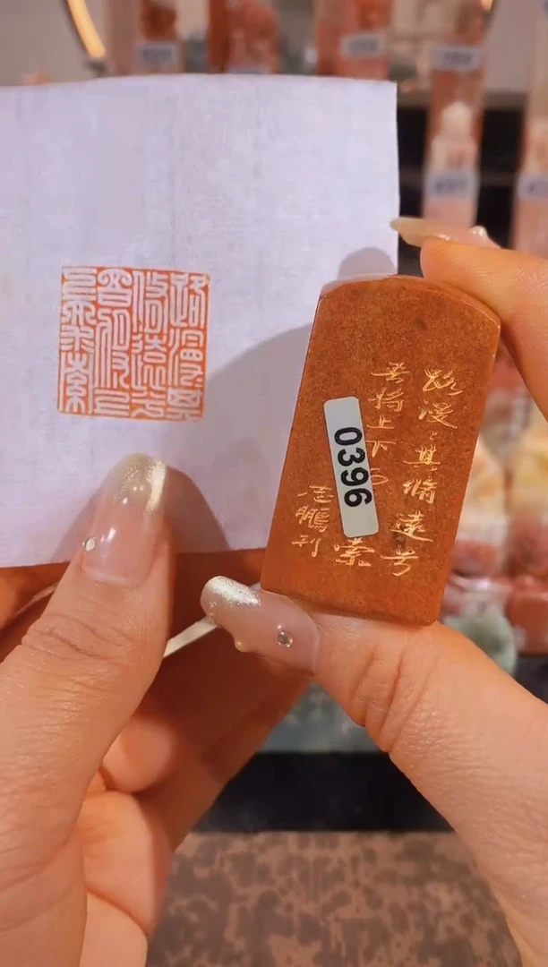 【闪购商品】昌化石印石路漫漫其求远兮2.5cm有库存-0396