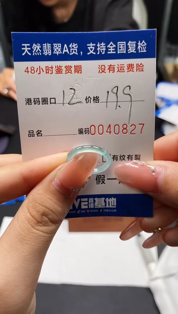 未镶嵌戒指翡翠天然A货翡翠0827