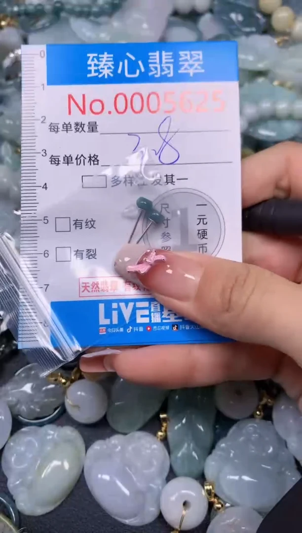 【闪购商品】翡翠颈饰未镶嵌含绳0005625
