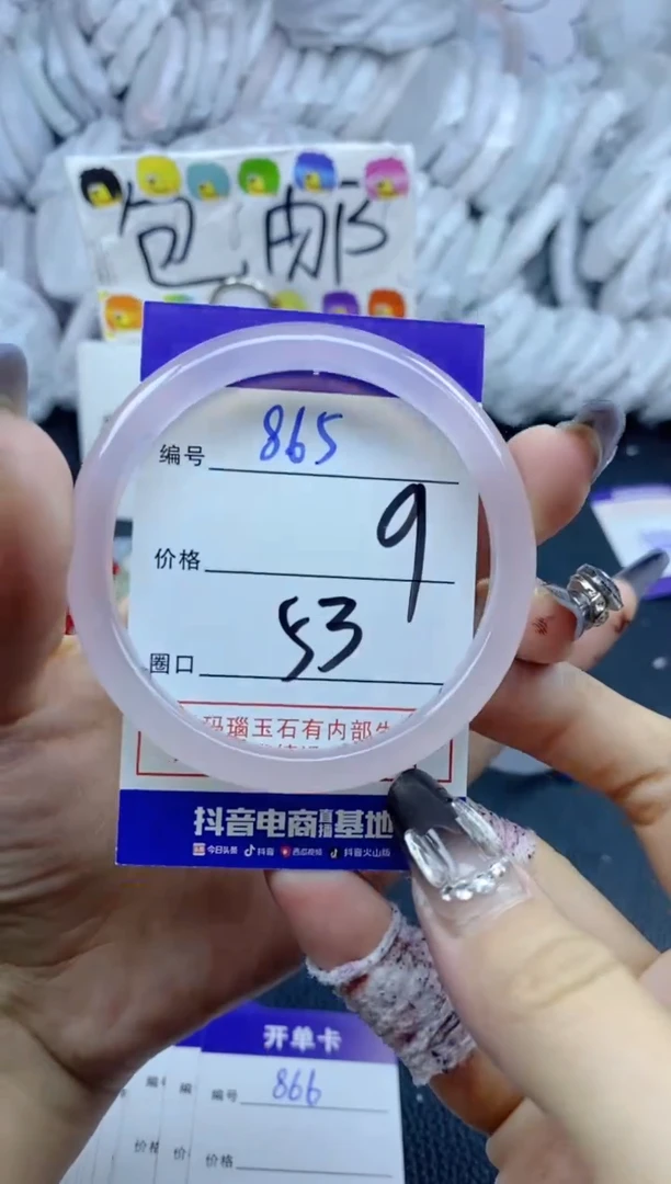 手镯玛瑙/玉髓未镶嵌865