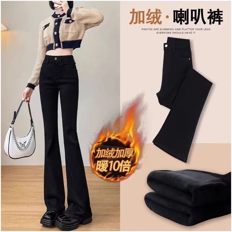 CHERRY&KITTY黑色微喇牛仔裤女2024秋冬加绒弹力修身喇叭马蹄裤