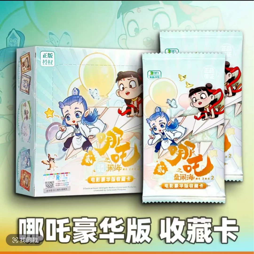 （平拆）集卡社2元包哪吒之魔童闹海动漫典藏卡牌盲盒