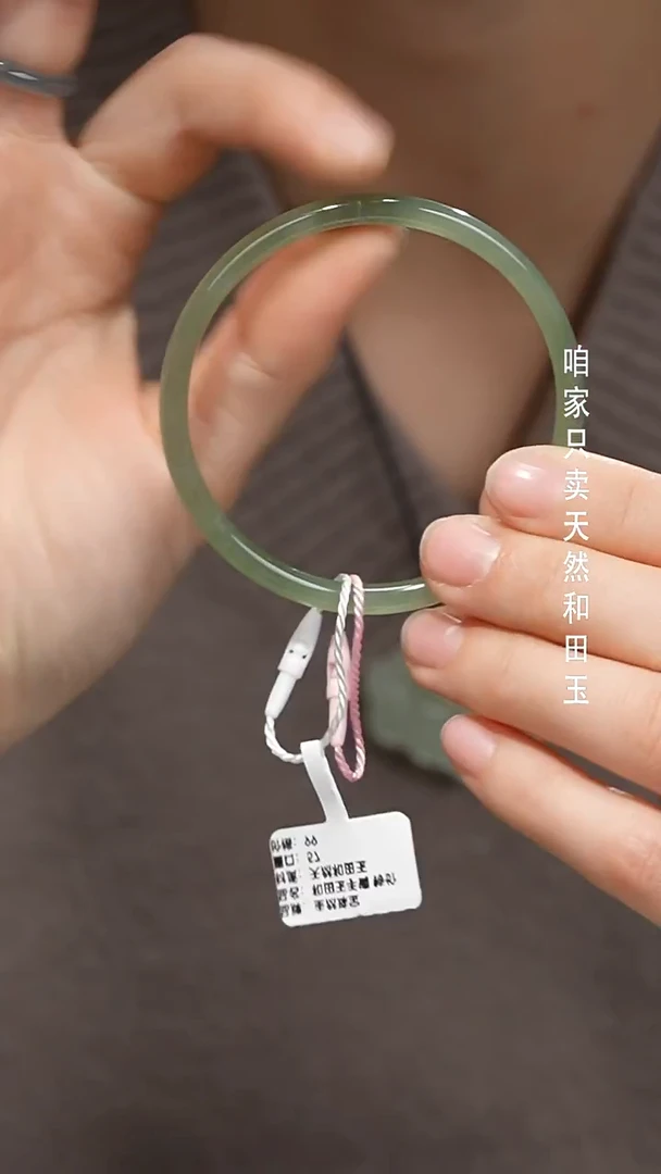 未镶嵌手镯和田玉38-断接受拍