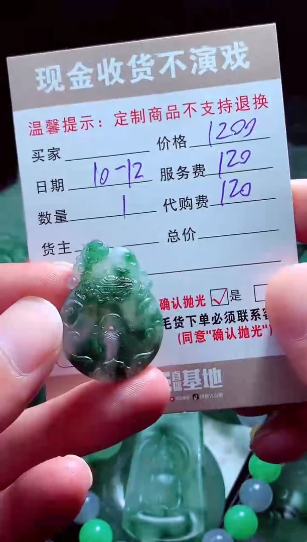 未镶嵌定制翡翠氧*?翡翠毛货定制