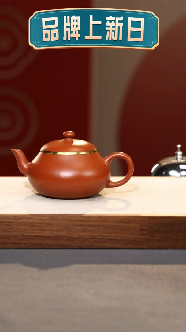 【闪购商品】紫砂茶壶孟臣君德(包金)-朱泥-140cc